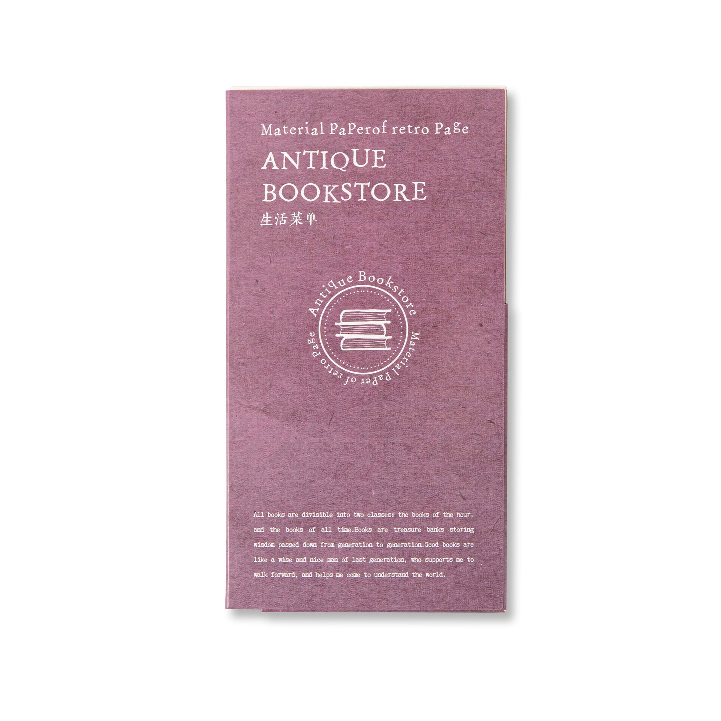 Antique Bookstore Scrapbook Paper - Menu - 60 Sheets