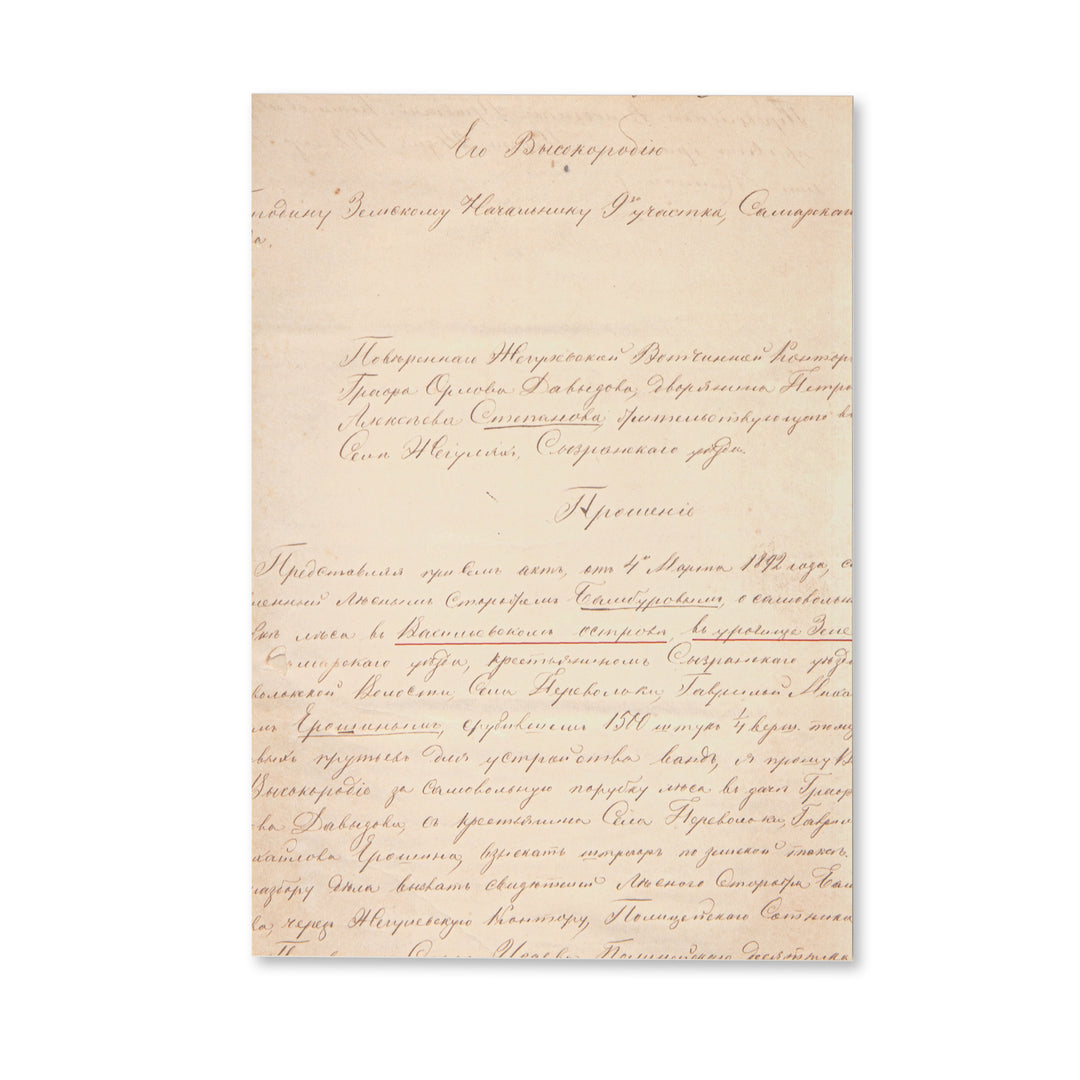 Vintage Scrapbook Paper Pad - Faded Letter - 30 Sheets